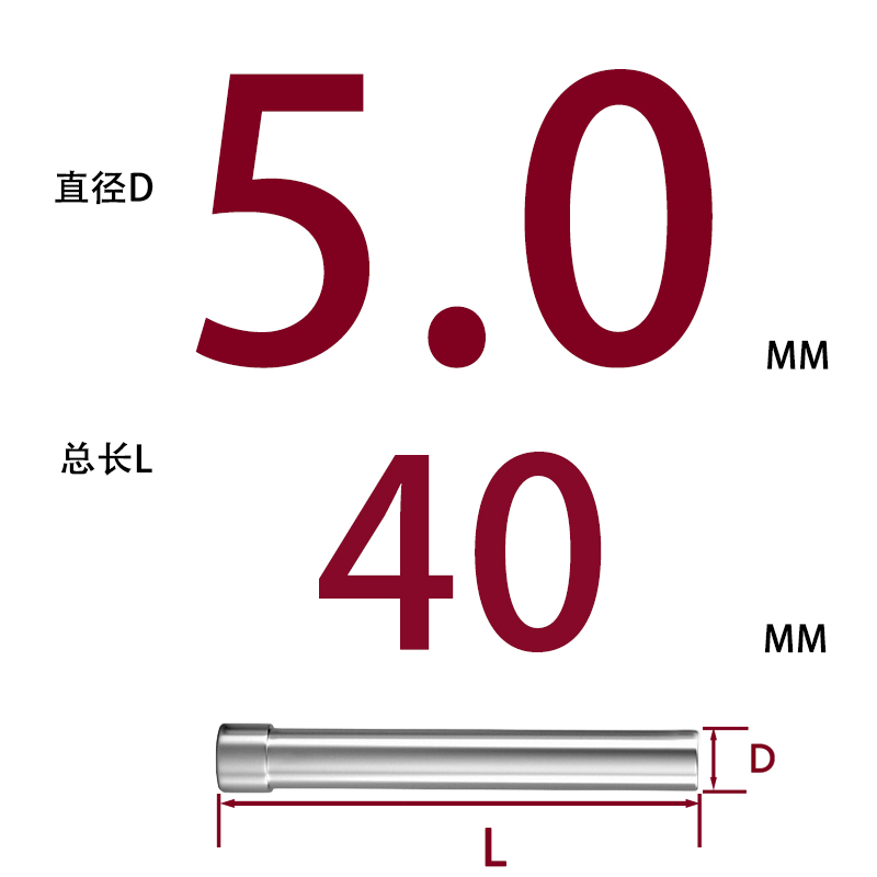 SKD11 펀치바늘 Φ5*40