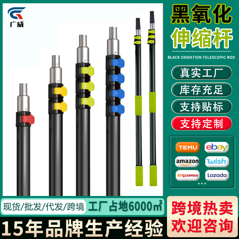 [Proceso de oxidación negro] engrosada varilla telescópica de aleación de aluminio varilla de extensión retráctil varilla de extensión multifuncional ligera