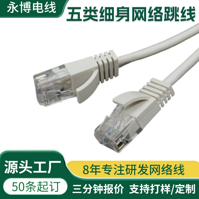 Ограниченная по времени акция CAT5E белый тонкий сетевой кабель 32AWG высокая скорость 100M медь чистая экранированный сетевой переходник