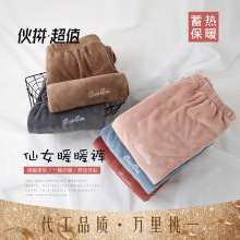 大码网红仙女暖暖裤女冬季保暖珊瑚绒休闲宽松睡裤居家学生懒人裤