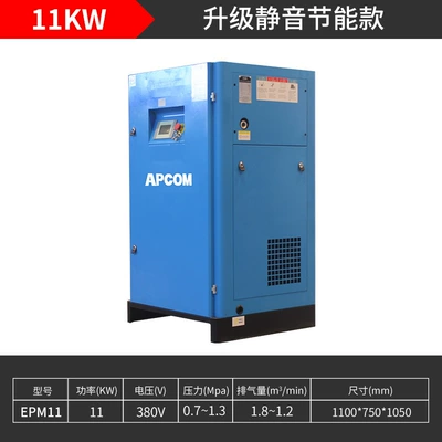 Hava kompressorları Pump Air Compressor Industrial-Grade - 11kw-permanent-magnet-frequency-conversion