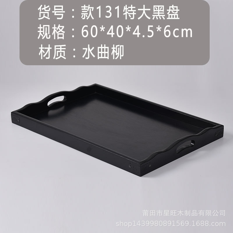 Suministro directo de fábrica restaurante placa de madera maciza placa rectangular de madera bandeja de grano de madera creativa en stock orden al por mayor