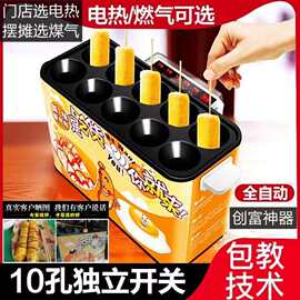 网红鸡蛋包香肠机蛋肠机自动早餐商用火腿肠机烤肠鸡蛋卷煮蛋