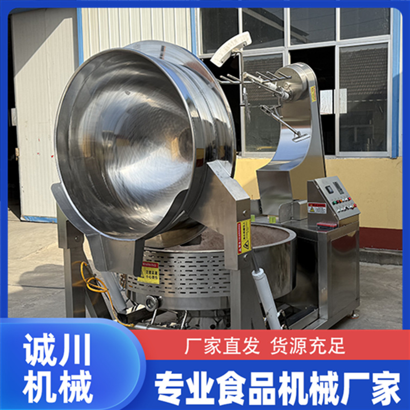 大型全自动炒菜机 大型预制菜加工设备 月饼馅全自动搅拌炒锅