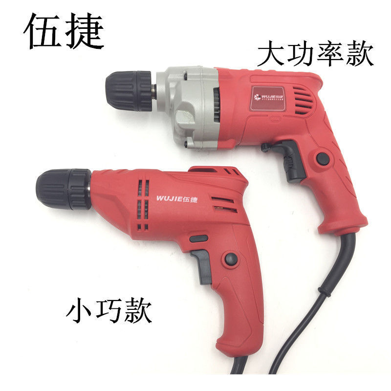 伍捷手电钻财务钻小型迷你正反螺丝刀工业级调速档大功率电动工具