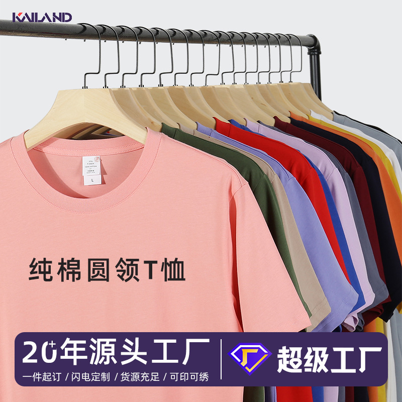 Heavy40 Count Pure Cotton Short-sleeved T-shirt Men's Custom Loose Casual Bottoming Shirt Class Uniform Advertising Cultural Shirt