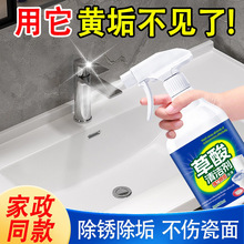 泡沫草酸瓷砖清洁剂强力去污去黄高浓度厕所马桶除垢洁瓷剂清洁液