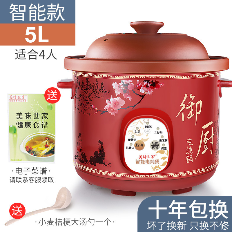 紫砂锅煲汤插电陶瓷家用电砂锅电炖煲全自动智能电炖锅小炖锅迷你|undefined