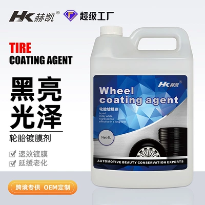 Car Tire Coating Agent Maintenance Glazing Anti-Aging Protection Oil Glaze Car Tire Wax Maintenance Cleaning Agent Cleaning and Repairing