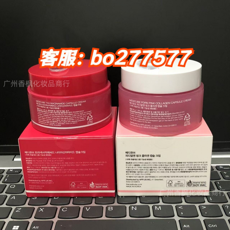 跨境专供me dicube 5%烟酰胺粉色胶原蛋白弹润果冻凝霜保湿面霜|undefined