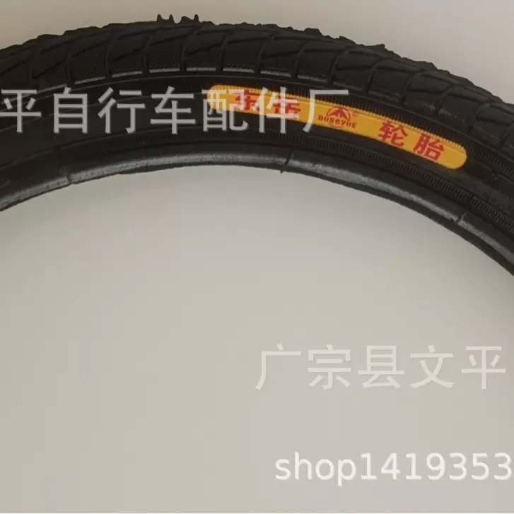 批发东岳自行车轮胎12/14/16/18寸1.75/2.125/外胎/