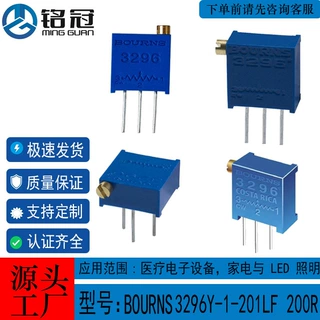 BOURNS 3296Y-1-201LF 200R 电位器 精密微调电位器 可调电阻