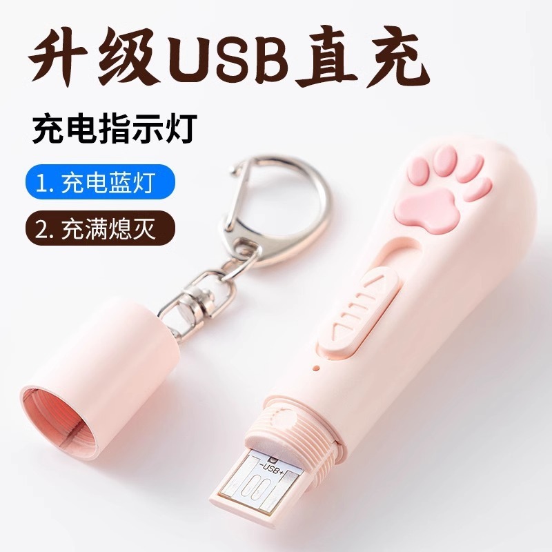 猫咪逗猫激光笔可充电小猫自嗨解闷玩具红外线不伤眼激光笔逗猫棒|undefined