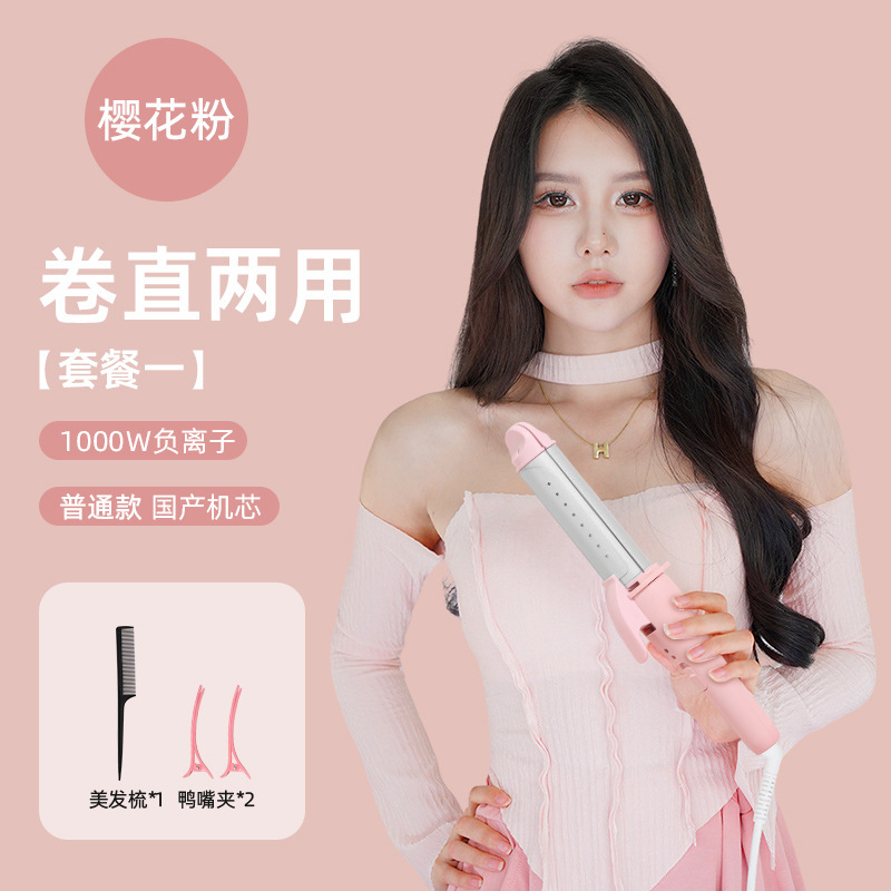 ストレートヘアアイロン、ストレート＆カーリング両用クリップ、ふわふわ加工品、マイナスイオンで髪を傷めない、大きなカール、ウェーブカーリング、電動スプリントアイロン|undefined