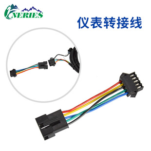 Electric car Mountain bike display instrument adapter wire six-core to five-core wire position wiring bicycle modification accessories