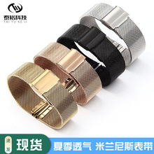 适用三星华为gt4米兰表带dw适用苹果不锈钢04线编织网带iwatch手