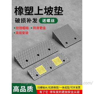 Step pad sill slope pad road tooth household rubber curb car uphill pad climbing pad speed bump