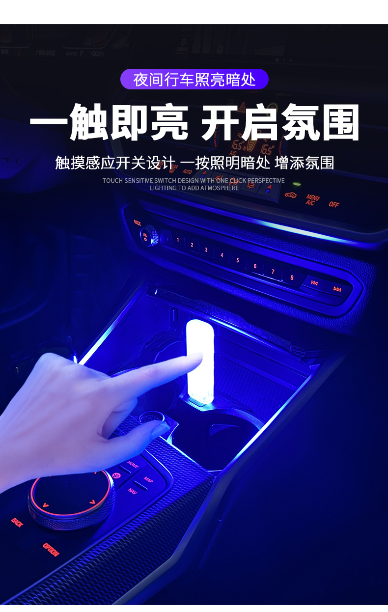 Car atmosphere light car LED foot light colorful breathing sensor USB wiring-free car change decorative atmosphere light