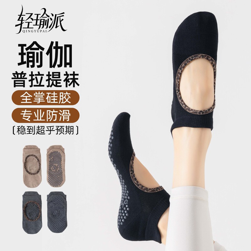 Autumn Leopard Print Toe Cover Yoga Socks Non-Slip Silicone Bottom Open Back Breathable Pilates Socks Indoor Dance Sports Socks Autumn Leopard Print Toe Cover Yoga Socks Non-Slip Silicone Bottom Open Back Breathable Pilates Socks Indoor Dance Sports Socks