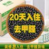 活性炭除甲醛除味新房竹炭包去味家用装修吸甲醛汽车神器碳汽车用