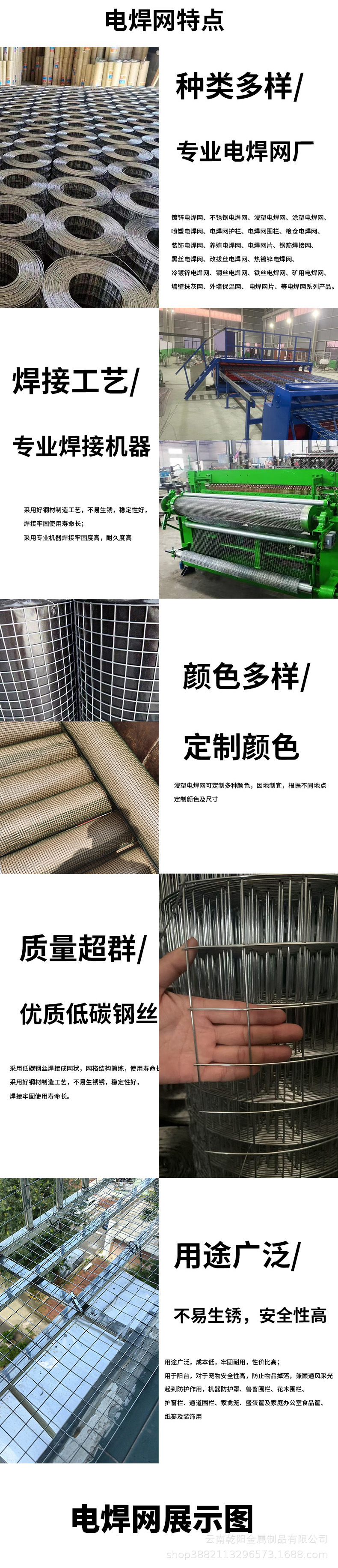 电焊网3.jpg
