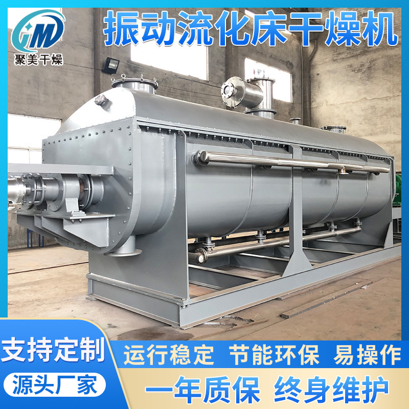 苯乙烯—丙酶共聚物空心桨叶干燥设备 干化机 海藻酸钠烘干设备