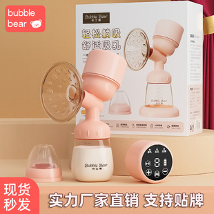 Factory Direct sales cloth bear integrated electric breast pump painless breast pump massage mute charging Automatic Milk puller