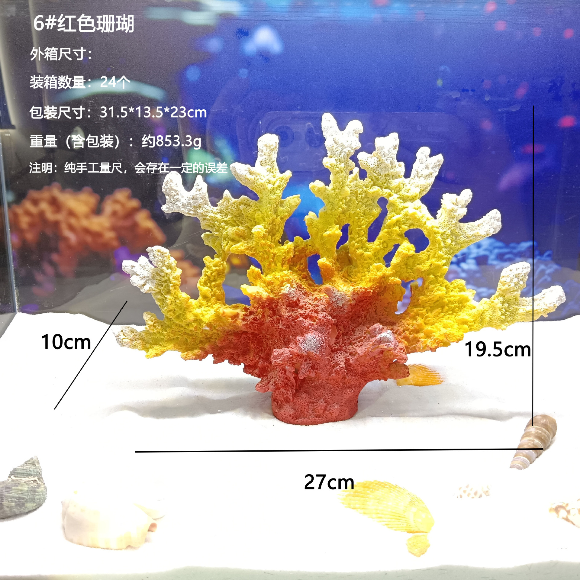 Decoración de pecera pequeña decoración de micro paisajismo acuario al por mayor peces y camarones para evitar la casa resina arrecife de coral árbol de coral