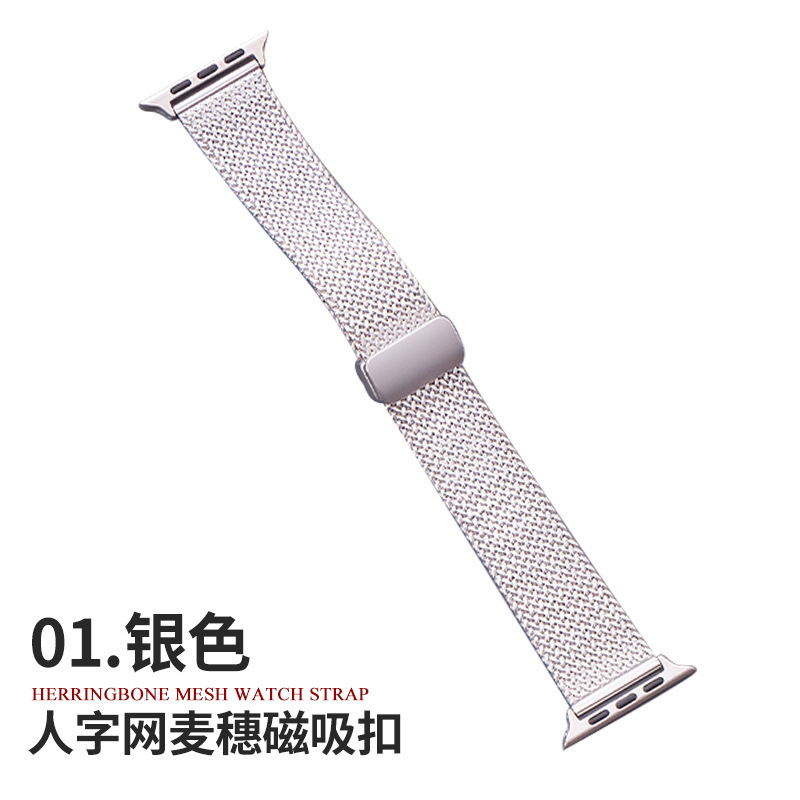 Aplicable para Apple Watch acero inoxidable metal de trigo herringbone hebilla de succión cintura pequeña correa de mujer