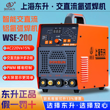 �Ϻ��|��WSE-200M��ֱ���}�_�廡���CAC/DC TIG250���P��~늺��C