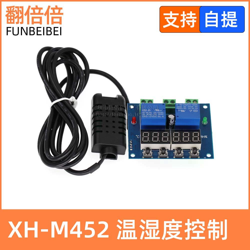 XH-M452 temperature and humidity control module digital display high-precision dual output automatic constant temperature and humidity control board