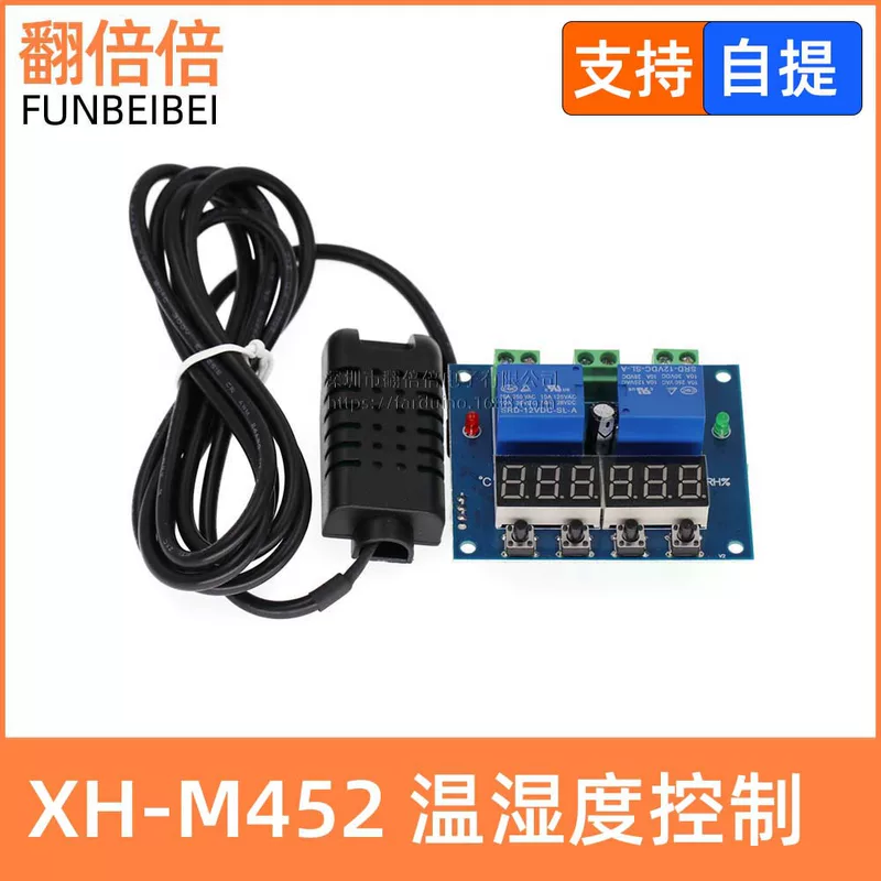 XH-M452 temperature and humidity control module digital display high-precision dual output automatic constant temperature and humidity control board