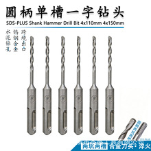 ����ʢ��Ʒ���A���β�һ����^4x110mm 4x150mm SDS-PLUS�ɿӃɲ�