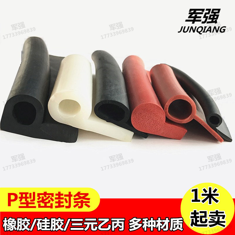 密实硅胶发泡密封条烤箱9字P型异型烤箱冷库厢门机械设备防撞隔音