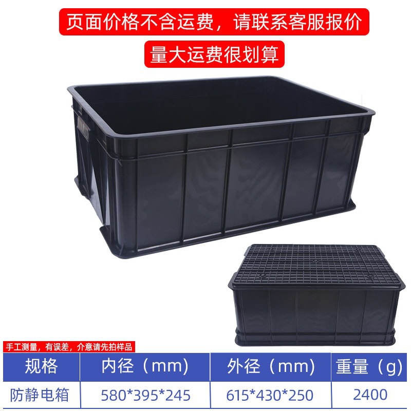 Caja de rotación antiestática negra con cubierta gran cesta de transporte de plástico industrial para taller libre de polvo para logística de fábrica electrónica