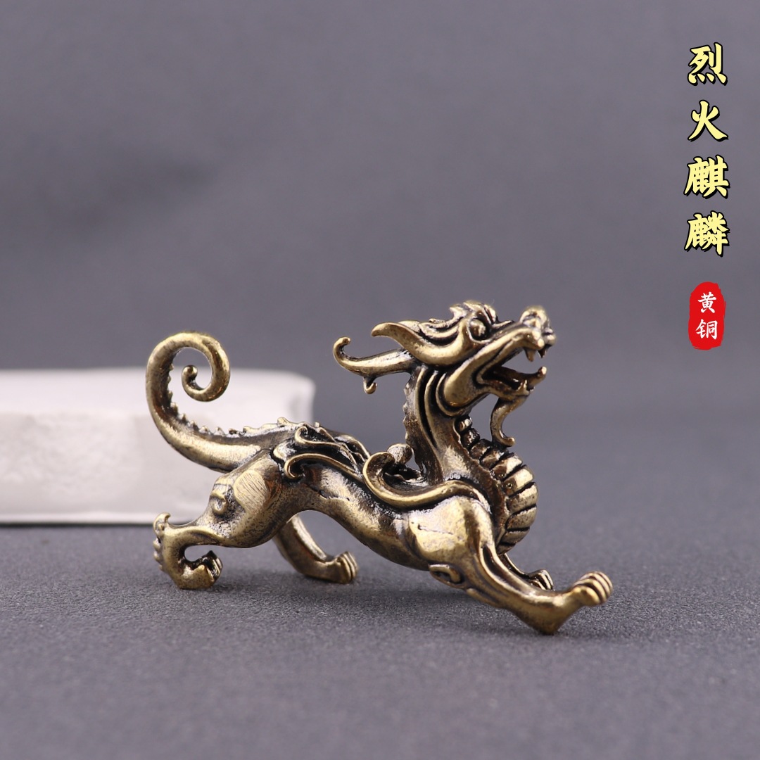 纯黄铜招财麒麟摆件家居办公室桌面小摆件麒麟瑞兽黄铜工艺品摆件