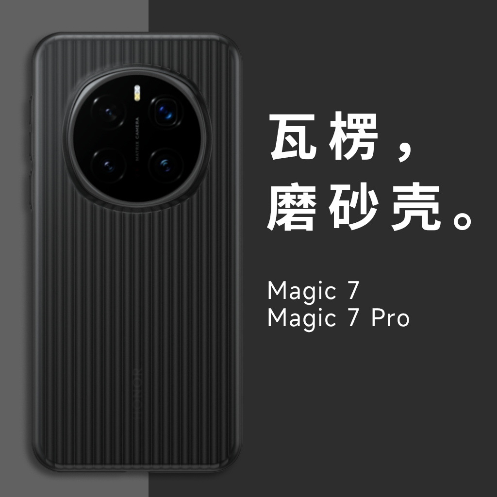 Aplicable para GloryMagic7 Pro PP Case corrugado Grille Maleta PP Case no amarillo y delgado