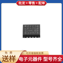 PIC16LF1704-I/ML QFN-16 AD712JRZ TCA8418RTWR SST26VF064B-104
