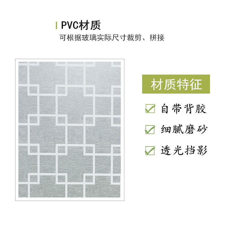 玻璃贴纸透光不透明自粘磨砂窗户贴纸防走光阳台卫生间防窥窗花纸|undefined