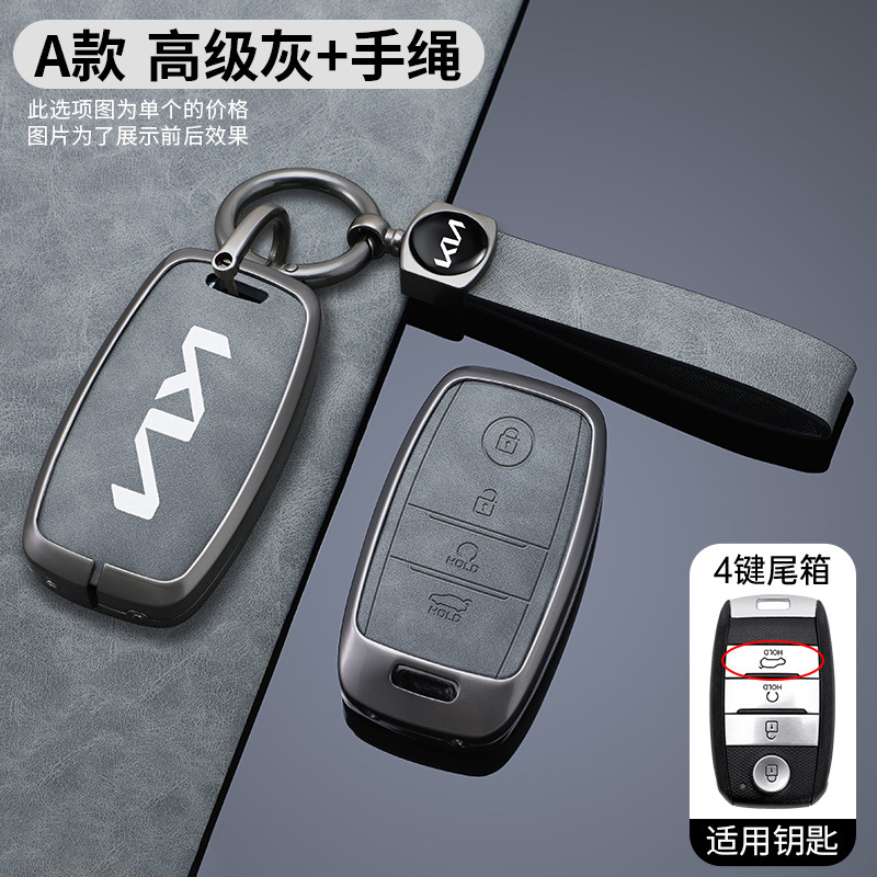 Estuche para Llave de Auto Compatible con Kia Modelo A