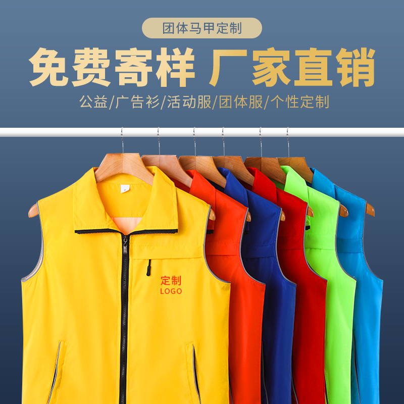 Chaleco de publicidad personalizado logotipo voluntario chaleco de publicidad camisole