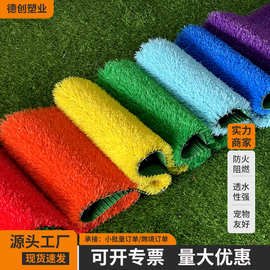 厂家批发跨境定制彩色人造草坪工程围挡假草皮人工地毯草仿真草坪