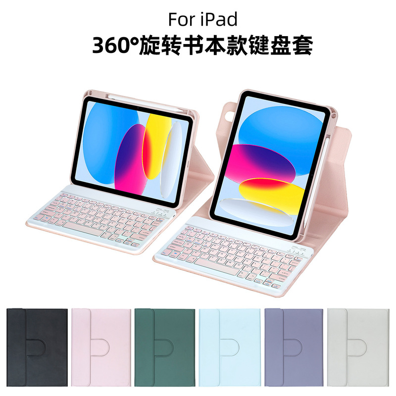 Wholesale suitable for iPad 11/12 generation tablet protective case Air11 full-cover rotating stand with pen slot keyboard leather case