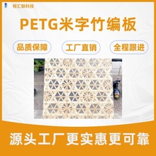 �񾎰偆�������͸���֬����y��������PETG��ĸ��౳������