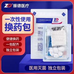Zhende 使い捨て滅菌包帯パック、通常の創傷洗浄および消毒包帯パック、滅菌包帯パック