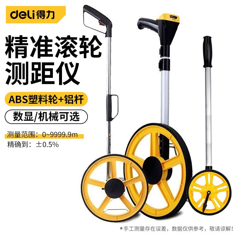 Deli Roller Range Finder Hand-push Rolling Ruler Electronic Digital Display Range Finder High Precision Mechanical Push Ruler Outdoor Measurement