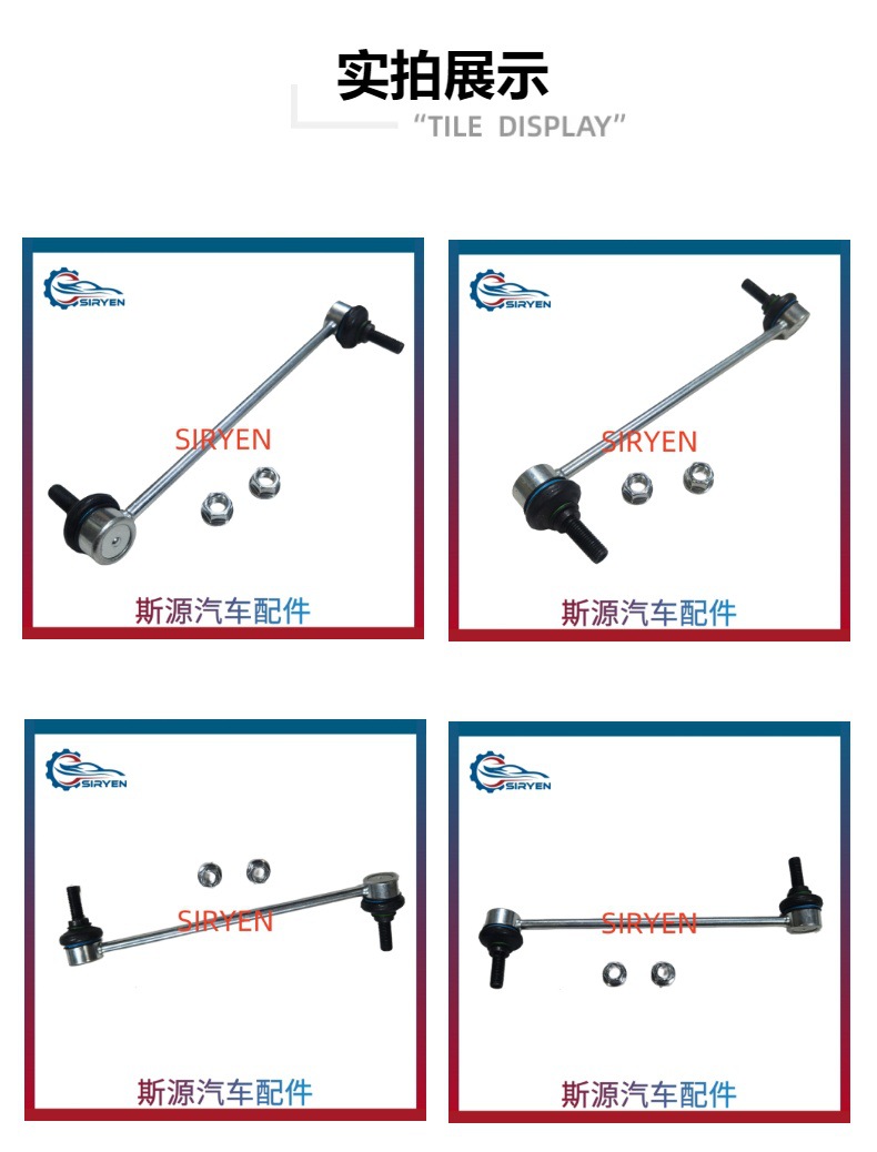 Suitable for Buick Encore Front Balance Rod Ball Joint Connecting Rod Accessories (95942519)