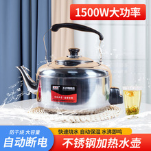 不锈钢鸣音烧水壶 优质中宝电热水壶  烧水煲  电热开水煲