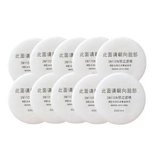 3N11 Filter Cotton with Gas Mask Dust Filter Cotton Kn95 Dust Filter Cotton Dust Spray Paint Particle Wholesale