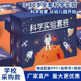 其他益智玩具;科教玩具;科学实验玩具
